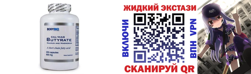 мориарти состав  Пыталово  БУТИРАТ буратино 