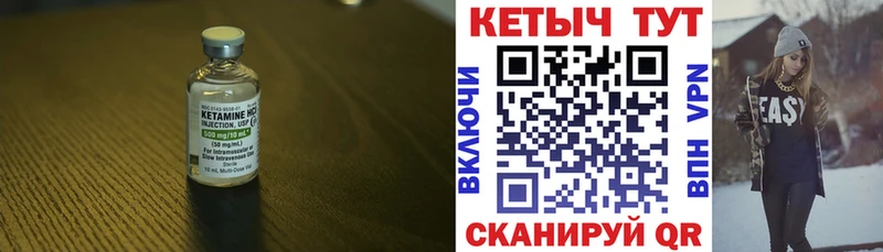 КЕТАМИН VHQ Пыталово