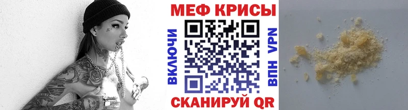 Меф мяу мяу кристаллы Пыталово
