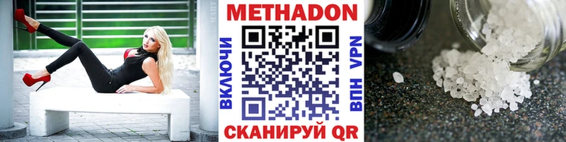 Метадон белоснежный  Пыталово 